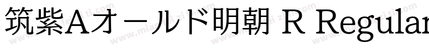 筑紫Aオールド明朝 R Regular字体转换